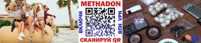 Метадон methadone  Купить  Пудож 